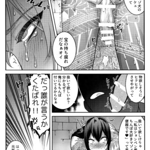 [XXkorori (Ko Tora)] HAME RARE SHINSHIN – Fate/ Grand Order dj [JP] – Gay Comics image 014.jpg