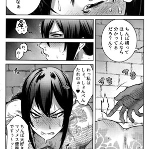 [XXkorori (Ko Tora)] HAME RARE SHINSHIN – Fate/ Grand Order dj [JP] – Gay Comics image 017.jpg