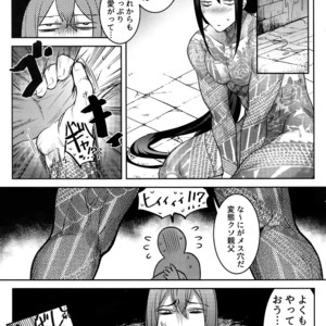 [XXkorori (Ko Tora)] HAME RARE SHINSHIN – Fate/ Grand Order dj [JP] – Gay Comics image 020.jpg