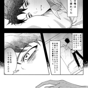 [XXkorori (Ko Tora)] Endroll ni Kimi ga Inai kara – Fate/ Grand Order dj [JP] – Gay Comics image 002.jpg