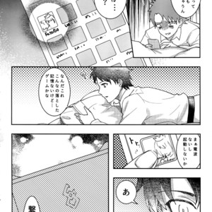 [XXkorori (Ko Tora)] Endroll ni Kimi ga Inai kara – Fate/ Grand Order dj [JP] – Gay Comics image 003.jpg