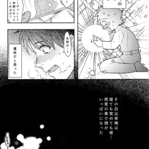 [XXkorori (Ko Tora)] Endroll ni Kimi ga Inai kara – Fate/ Grand Order dj [JP] – Gay Comics image 011.jpg