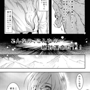 [XXkorori (Ko Tora)] Endroll ni Kimi ga Inai kara – Fate/ Grand Order dj [JP] – Gay Comics image 016.jpg