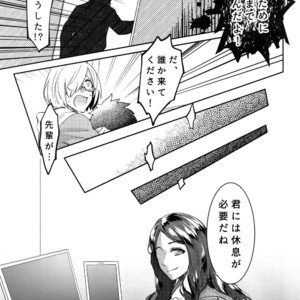 [XXkorori (Ko Tora)] Endroll ni Kimi ga Inai kara – Fate/ Grand Order dj [JP] – Gay Comics image 020.jpg