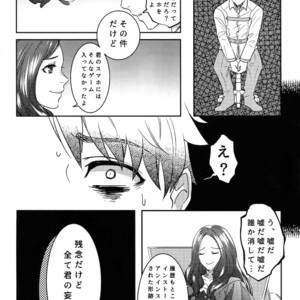 [XXkorori (Ko Tora)] Endroll ni Kimi ga Inai kara – Fate/ Grand Order dj [JP] – Gay Comics image 021.jpg