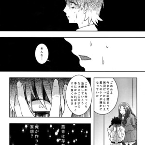 [XXkorori (Ko Tora)] Endroll ni Kimi ga Inai kara – Fate/ Grand Order dj [JP] – Gay Comics image 022.jpg