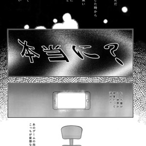 [XXkorori (Ko Tora)] Endroll ni Kimi ga Inai kara – Fate/ Grand Order dj [JP] – Gay Comics image 023.jpg
