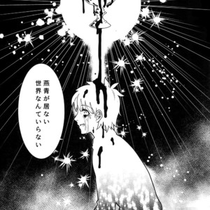 [XXkorori (Ko Tora)] Endroll ni Kimi ga Inai kara – Fate/ Grand Order dj [JP] – Gay Comics image 025.jpg