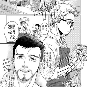 [Souma] Hanaya-san to Toshishita no Yama Otoko [JP] – Gay Comics image 003.jpg