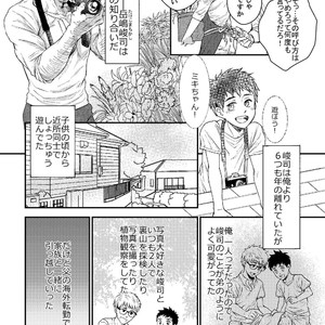 [Souma] Hanaya-san to Toshishita no Yama Otoko [JP] – Gay Comics image 004.jpg