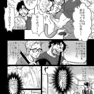 [Souma] Hanaya-san to Toshishita no Yama Otoko [JP] – Gay Comics image 006.jpg