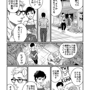 [Souma] Hanaya-san to Toshishita no Yama Otoko [JP] – Gay Comics image 008.jpg