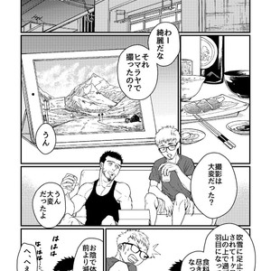 [Souma] Hanaya-san to Toshishita no Yama Otoko [JP] – Gay Comics image 009.jpg