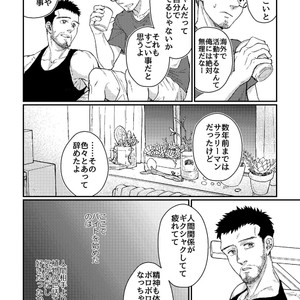 [Souma] Hanaya-san to Toshishita no Yama Otoko [JP] – Gay Comics image 010.jpg