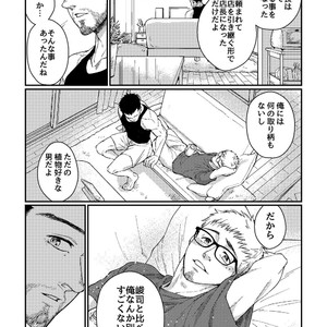[Souma] Hanaya-san to Toshishita no Yama Otoko [JP] – Gay Comics image 011.jpg