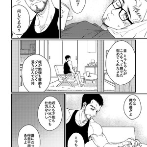 [Souma] Hanaya-san to Toshishita no Yama Otoko [JP] – Gay Comics image 012.jpg