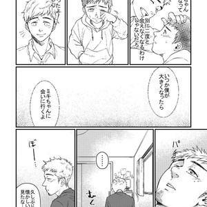 [Souma] Hanaya-san to Toshishita no Yama Otoko [JP] – Gay Comics image 014.jpg