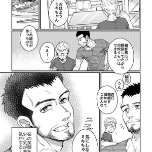 [Souma] Hanaya-san to Toshishita no Yama Otoko [JP] – Gay Comics image 015.jpg