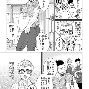[Souma] Hanaya-san to Toshishita no Yama Otoko [JP] – Gay Comics image 017.jpg