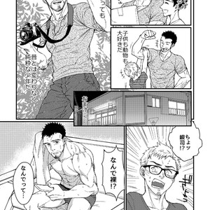 [Souma] Hanaya-san to Toshishita no Yama Otoko [JP] – Gay Comics image 018.jpg