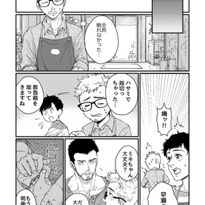 [Souma] Hanaya-san to Toshishita no Yama Otoko [JP] – Gay Comics image 022.jpg