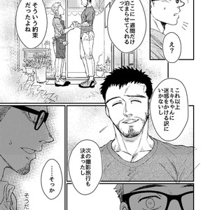[Souma] Hanaya-san to Toshishita no Yama Otoko [JP] – Gay Comics image 023.jpg