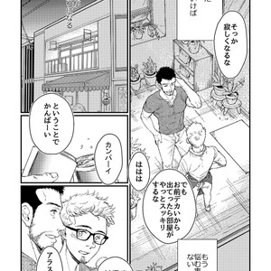 [Souma] Hanaya-san to Toshishita no Yama Otoko [JP] – Gay Comics image 024.jpg