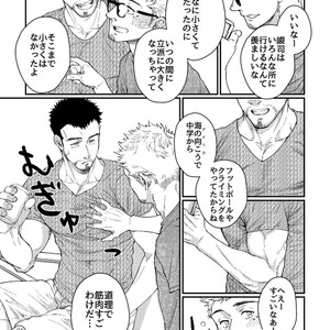 [Souma] Hanaya-san to Toshishita no Yama Otoko [JP] – Gay Comics image 025.jpg