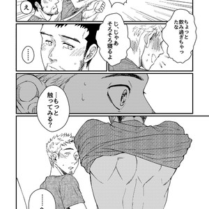 [Souma] Hanaya-san to Toshishita no Yama Otoko [JP] – Gay Comics image 026.jpg