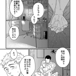 [Souma] Hanaya-san to Toshishita no Yama Otoko [JP] – Gay Comics image 043.jpg