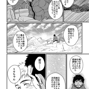 [Souma] Hanaya-san to Toshishita no Yama Otoko [JP] – Gay Comics image 044.jpg