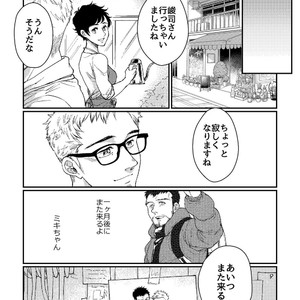 [Souma] Hanaya-san to Toshishita no Yama Otoko [JP] – Gay Comics image 046.jpg