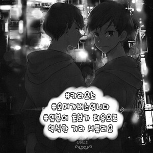 [Hebiroze/ Yuko] Ashita ni sayonara – Osomatsu-san dj [Kr] – Gay Comics image 002.jpg