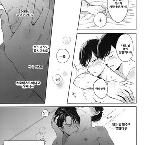 [Hebiroze/ Yuko] Ashita ni sayonara – Osomatsu-san dj [Kr] – Gay Comics image 022.jpg