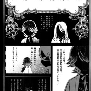 [XXkorori (Ko Tora)] Dare mo Warukunai Sekai – Touken Ranbu dj [JP] – Gay Comics image 004.jpg