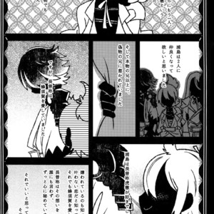 [XXkorori (Ko Tora)] Dare mo Warukunai Sekai – Touken Ranbu dj [JP] – Gay Comics image 005.jpg