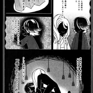 [XXkorori (Ko Tora)] Dare mo Warukunai Sekai – Touken Ranbu dj [JP] – Gay Comics image 008.jpg