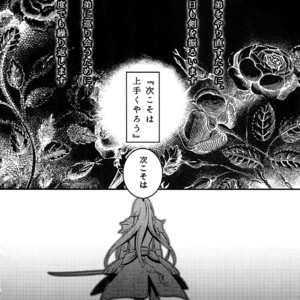 [XXkorori (Ko Tora)] Dare mo Warukunai Sekai – Touken Ranbu dj [JP] – Gay Comics image 011.jpg