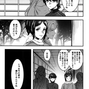 [XXkorori (Ko Tora)] Dare mo Warukunai Sekai – Touken Ranbu dj [JP] – Gay Comics image 012.jpg