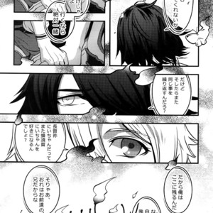[XXkorori (Ko Tora)] Dare mo Warukunai Sekai – Touken Ranbu dj [JP] – Gay Comics image 014.jpg