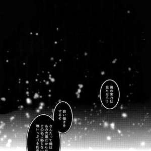 [XXkorori (Ko Tora)] Dare mo Warukunai Sekai – Touken Ranbu dj [JP] – Gay Comics image 028.jpg