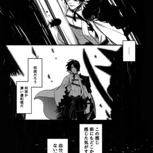 [XXkorori (Ko Tora)] Dare mo Warukunai Sekai – Touken Ranbu dj [JP] – Gay Comics image 031.jpg