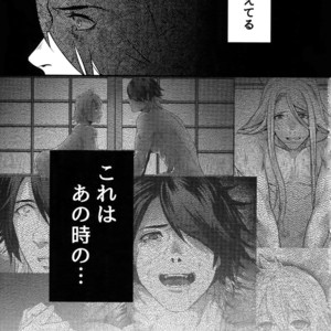[XXkorori (Ko Tora)] Dare mo Warukunai Sekai – Touken Ranbu dj [JP] – Gay Comics image 032.jpg