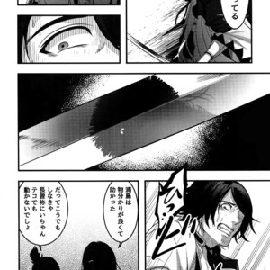 [XXkorori (Ko Tora)] Dare mo Warukunai Sekai – Touken Ranbu dj [JP] – Gay Comics image 035.jpg
