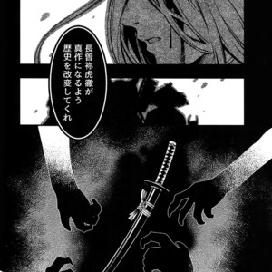 [XXkorori (Ko Tora)] Dare mo Warukunai Sekai – Touken Ranbu dj [JP] – Gay Comics image 037.jpg