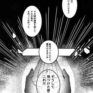 [XXkorori (Ko Tora)] Dare mo Warukunai Sekai – Touken Ranbu dj [JP] – Gay Comics image 038.jpg