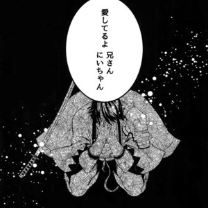 [XXkorori (Ko Tora)] Dare mo Warukunai Sekai – Touken Ranbu dj [JP] – Gay Comics image 040.jpg