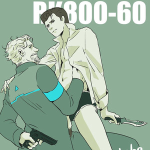 [Piggyhoho] RK800 X HK800 [French] – Gay Comics