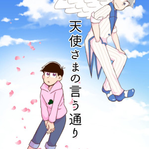 [亜華] 天使さまの言う通り – Osomatsu-san dj [JP] – Gay Comics image 001.jpg