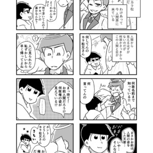 [亜華] 天使さまの言う通り – Osomatsu-san dj [JP] – Gay Comics image 003.jpg